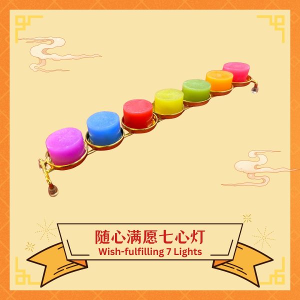 随心满愿七心灯​ Wish-fulfilling 7 Lights