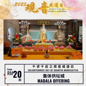集体供坛城 Mandala Offering