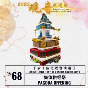 集体供经塔 Collective Pagoda Offering